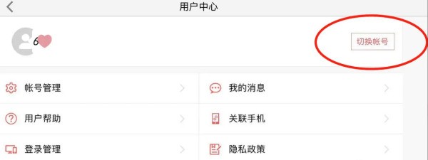 光遇 光遇帐户怎么切换到另一个手机？
