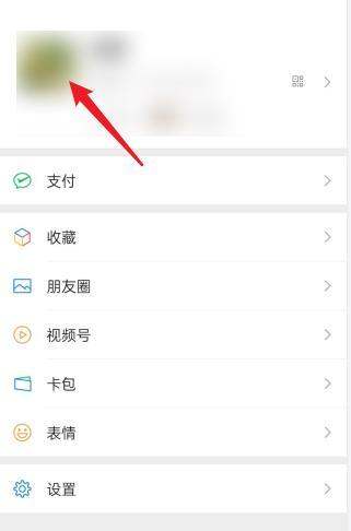 微信地址在哪里修改?