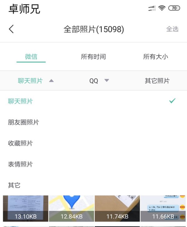 android手机相片怎么恢复