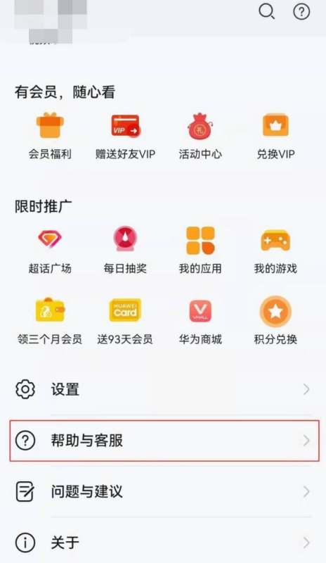 华为视频其他手机可以用吗