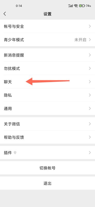 苹果换安卓后，原来的微信记录怎么处理呢？