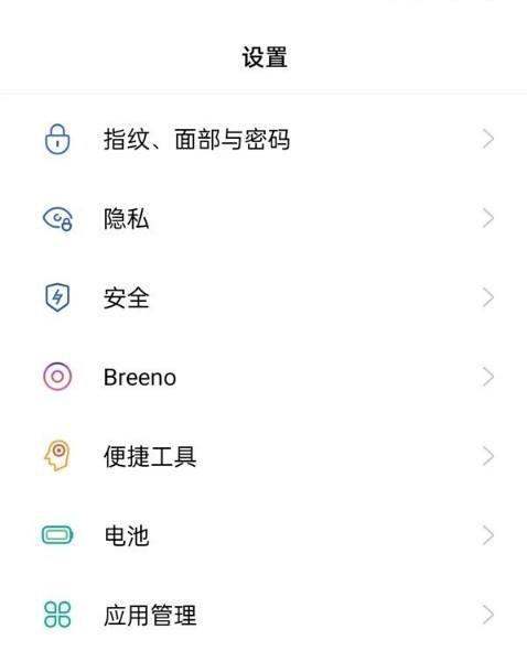 oppoa95肿么开启微信视频美颜