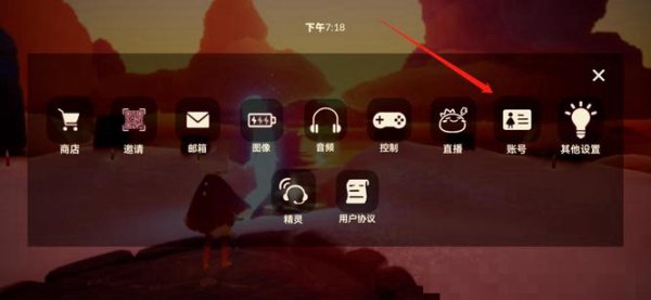 如何在安卓上登录ios的号光遇