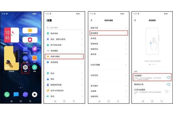 手机怎么进行屏幕截图？