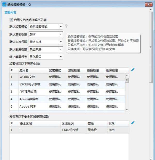 必看！6 款广为人知 U 盘加密软件实测大揭秘