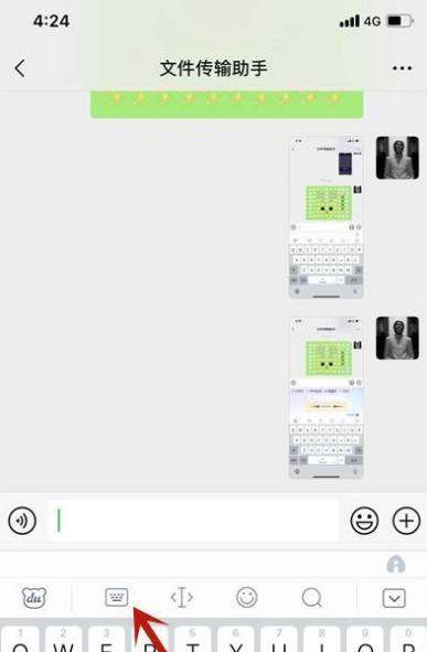 百度输入法肿么开启手写连写功能