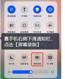 华为平板录屏肿么录？
