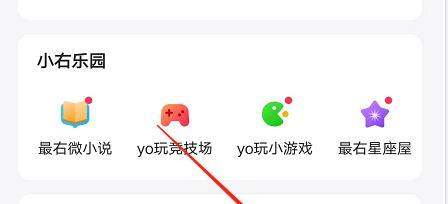 android版最右应用如何关闭内容自动刷新功能？