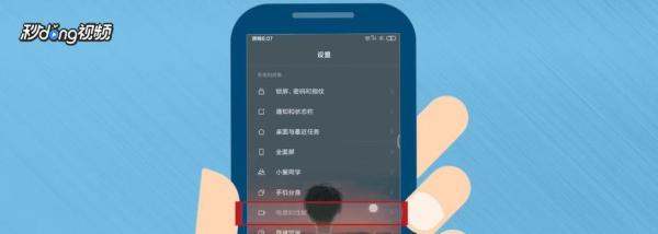 怎么关闭手机软件在后台自动运行？