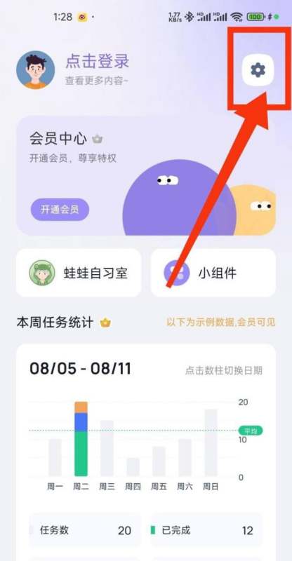 自律打卡读取应用列表权限的关闭攻略