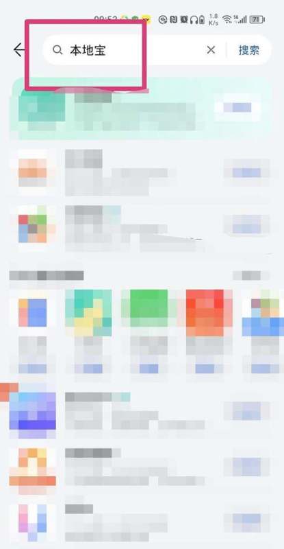 手机上怎么快速找出要用的软件