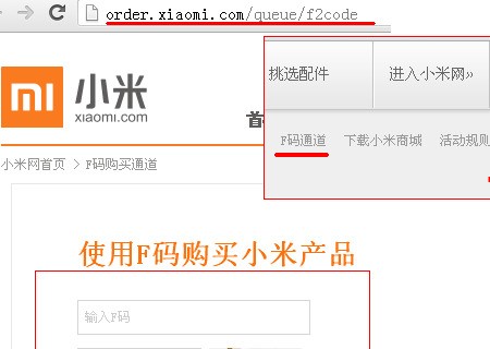 小米F码肿么得到？