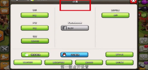 部落冲突 部落冲突腾讯接手后怎么账号不在了怎么处理？