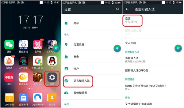 红手指辅助里有修改语言吗，我腾讯部落冲突有未成年时间限制，但苹果修改手机修改语言可以上？