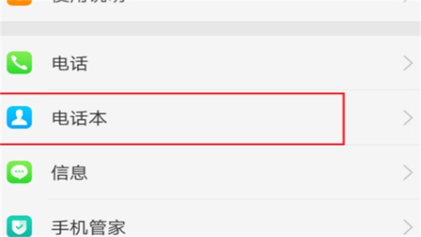 怎么把SIM卡上的联系人存到手机里？