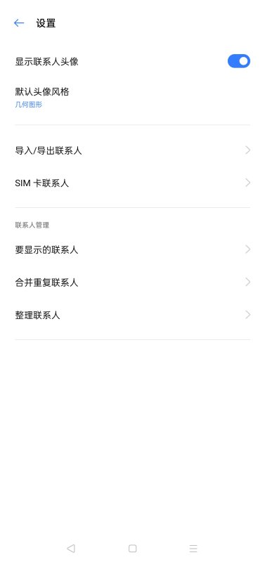 android手机通讯录导入SIM卡后,新手机无法从sim卡导出？