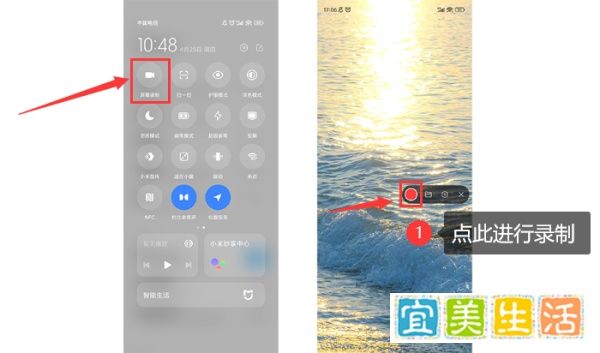 android手机怎样录屏? 方法