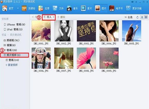 苹果手机相片转到笔记本电脑？