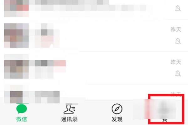 怎么在新的手机上注册一个微信小号？