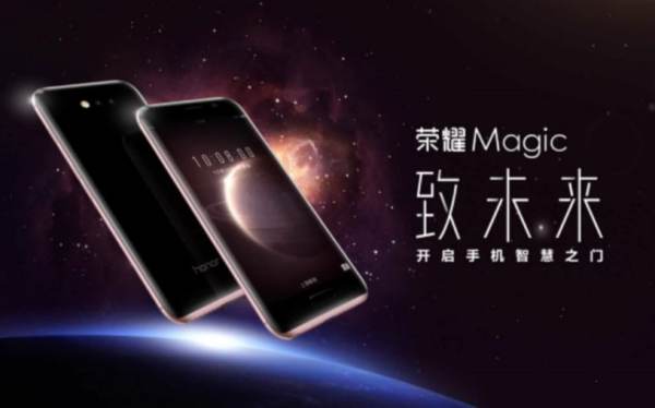 荣耀magic肿么读，肿么写？