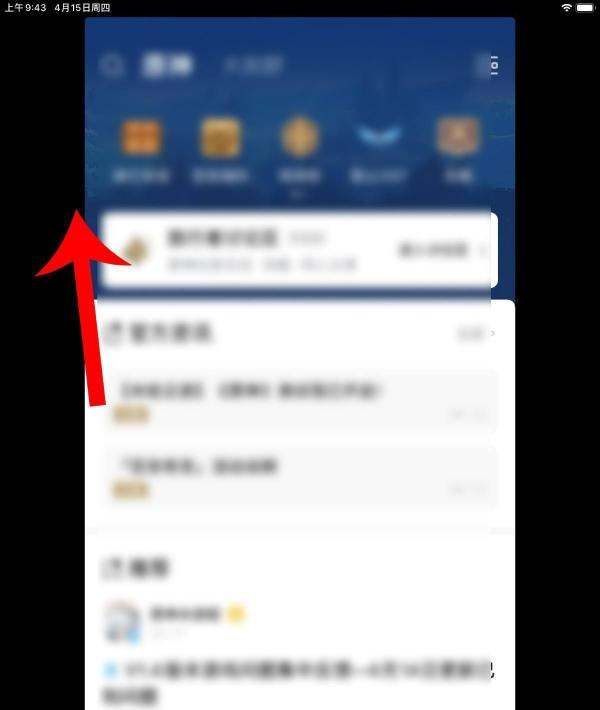 ipad屏幕显示不满屏