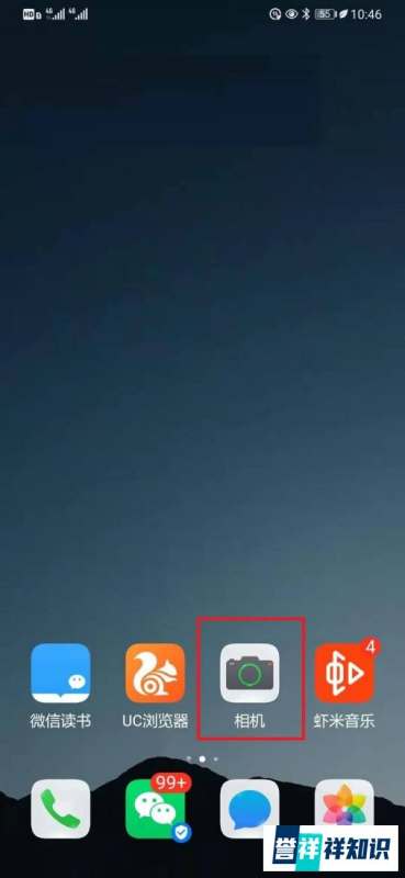 华为手机拍照水印怎样设置？