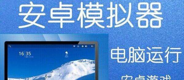 畅玩android模拟器攻略
