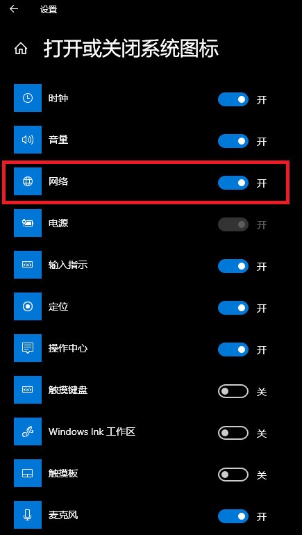 笔记本wifi连接图标不见了怎么处理？