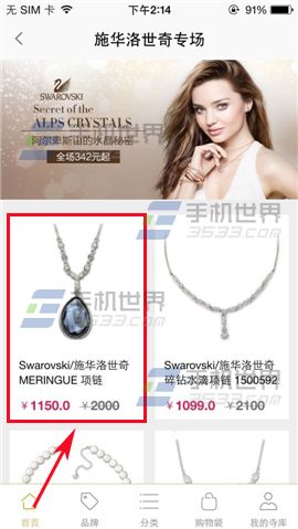 寺库奢侈品肿么添加收藏商品？