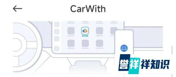小米CarWith/数字钥匙著作权获批准登记