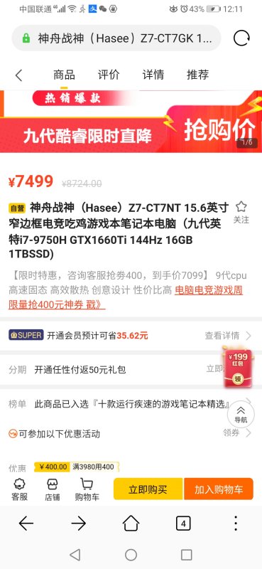 求推荐笔记本 50