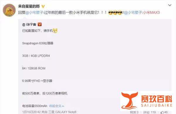小米新机曝光，全系降价认可