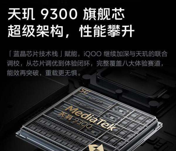 a16和天玑9300哪个好