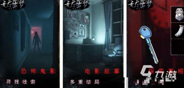手机好玩的恐怖游戏有哪些可以联机