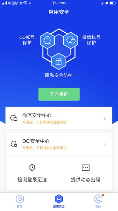 android微信怎么上锁？