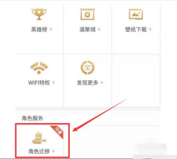 android吃鸡账号怎么转移苹果？