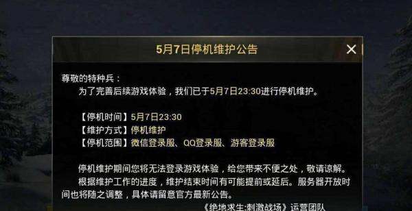 和平精英 和平精英苹果和android能一起玩吗？