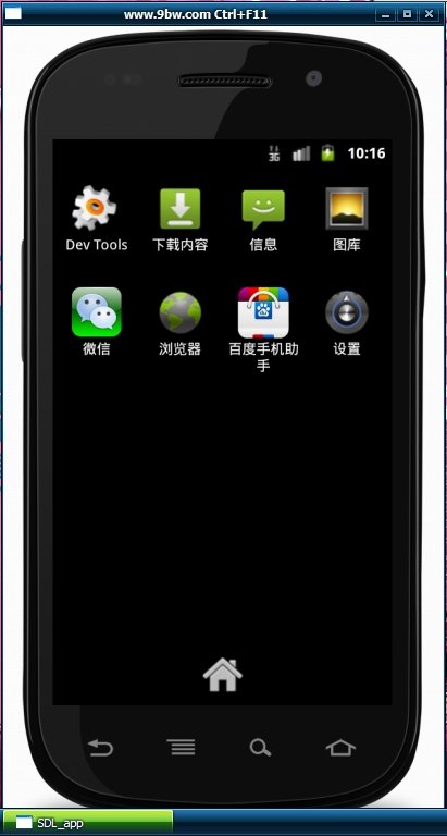 微信转账模拟器安卓版