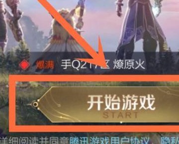 王者荣耀段位继承表肿么看？