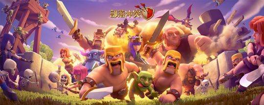 部落冲突ios肿么转到华为