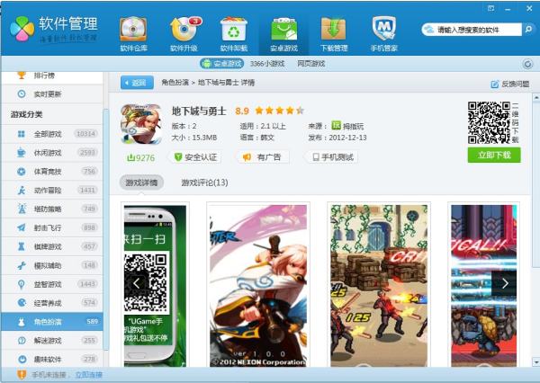 电脑端手机游戏修改（满意有分）