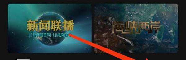 手机电视怎么样关闭全面屏显示权限