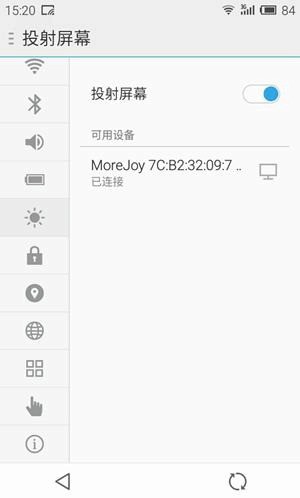 魅族手机怎么投屏到电脑上