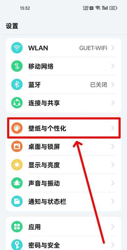 魅族手机在哪修改应用图标大小？