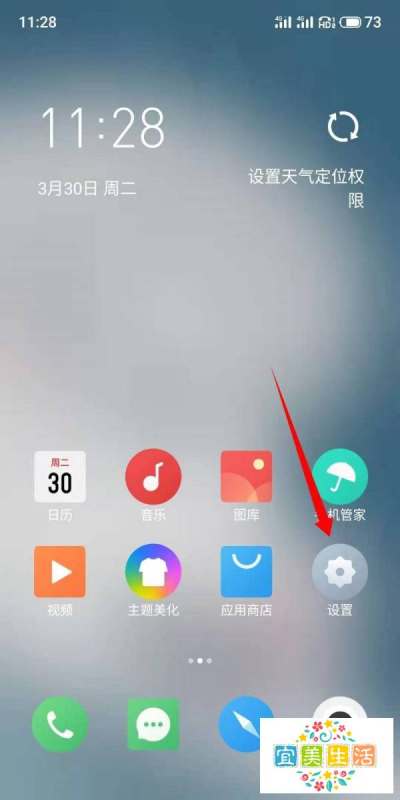 魅族肿么把图标调小