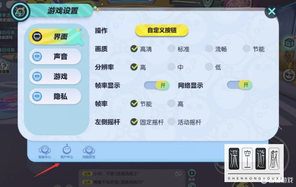 蛋仔怎么注销游戏帐户