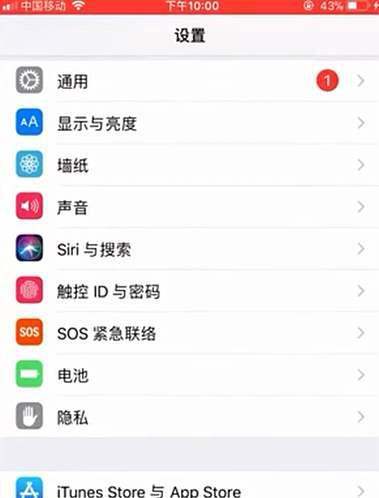 苹果手机肿么隐藏状态栏定位图标