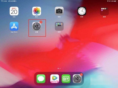 iPad怎么连接蓝牙耳机？