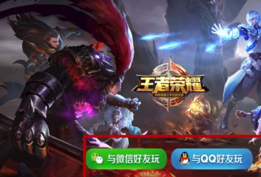 他人怎么登陆我的王者荣耀，我是微信苹果的，他登陆以后有一个二维码