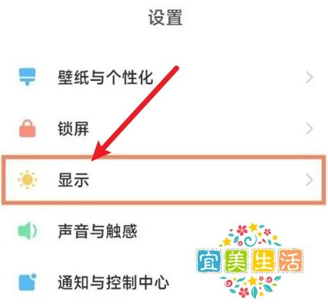 小米手机怎么手动调节屏幕亮度